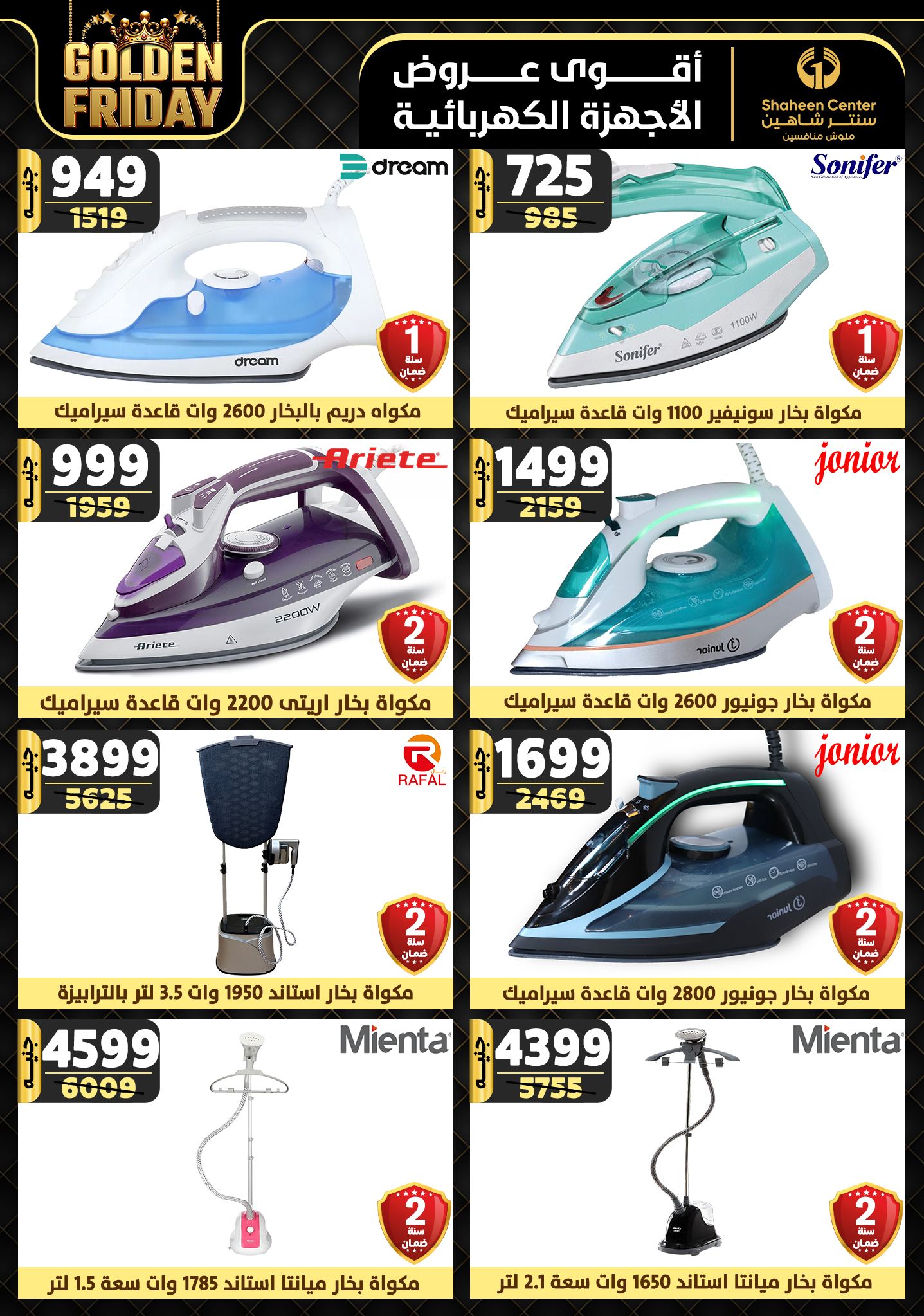 shaheen-center offers from 28nov to 4dec 2024 عروض سنتر شاهين من 28 نوفمبر حتى 4 ديسمبر 2024 صفحة رقم 134